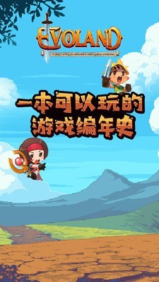 进化之地2安卓汉化版