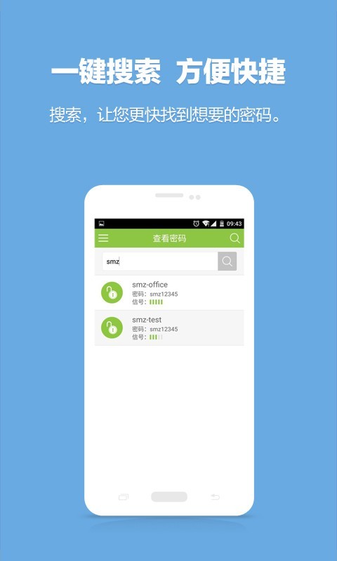 wifi密码查看神器验证码