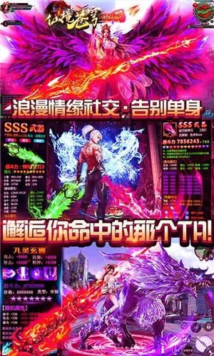 仙境魔迹