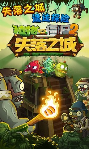 植物大战僵尸宅宅萝卜版