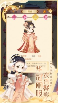 女皇养成记国际服