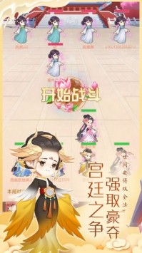 女皇养成记国际服