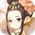 女皇养成记1.6.8版