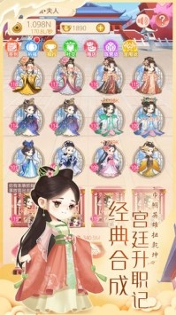 女皇养成记1.6.8版