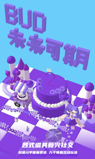 bud游戏下载3D