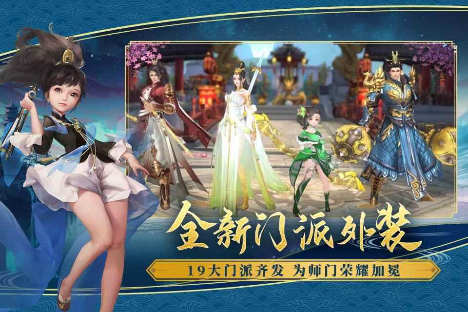 剑侠情缘网络版