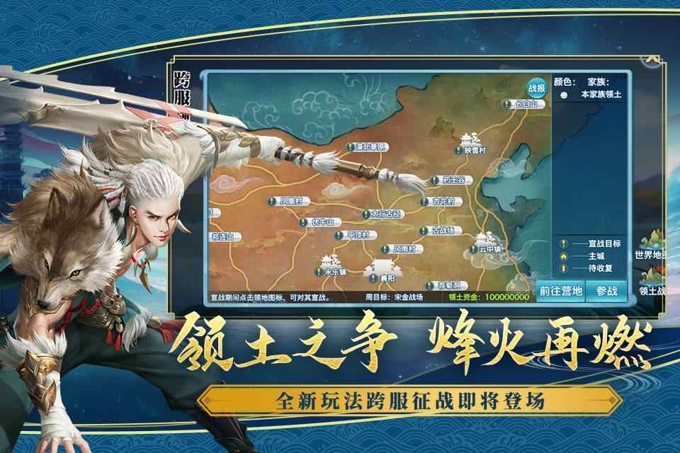 剑侠情缘网络版