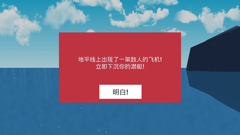 核潜艇模拟器中文无限金币版