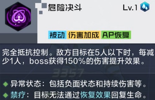 数码宝贝新世纪危险决斗怎么过