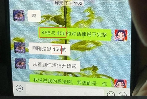 456是什么意思