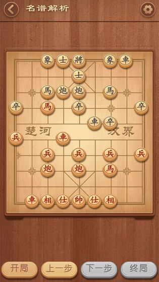 大师象棋