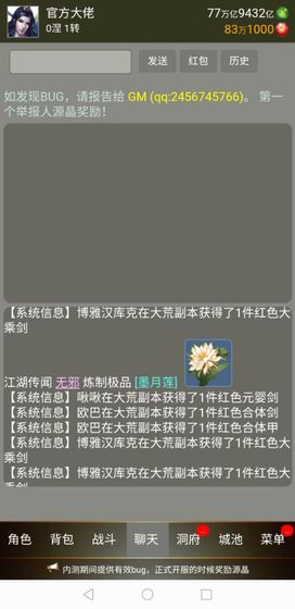 简单修仙测试版