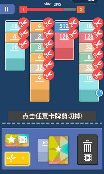 接龙2048测试版