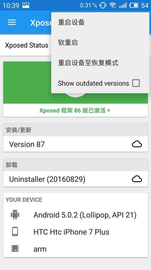 xposed框架下载免root