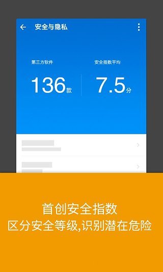 lbe安全大师最新版