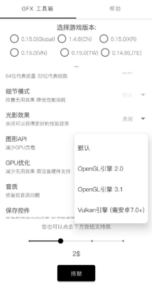 gfx吃鸡画质修改器v1.8.10