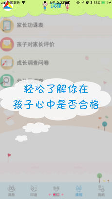 三元人格app下载