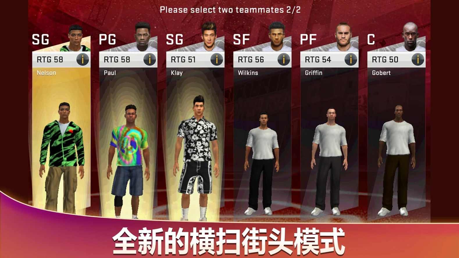 NBA2k20无限金币版