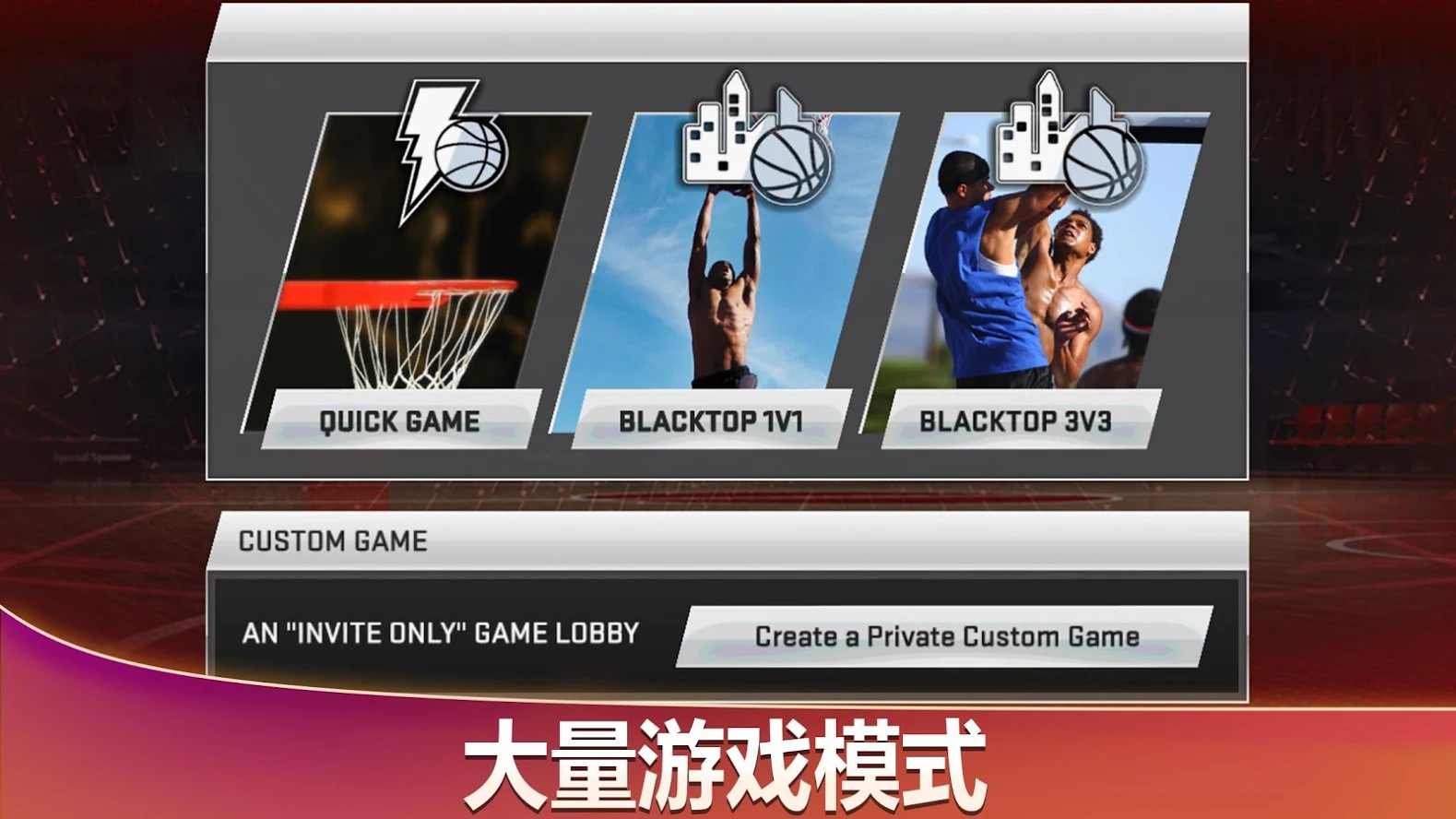 NBA2k20无限金币版