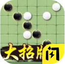 万宁五子棋网页版