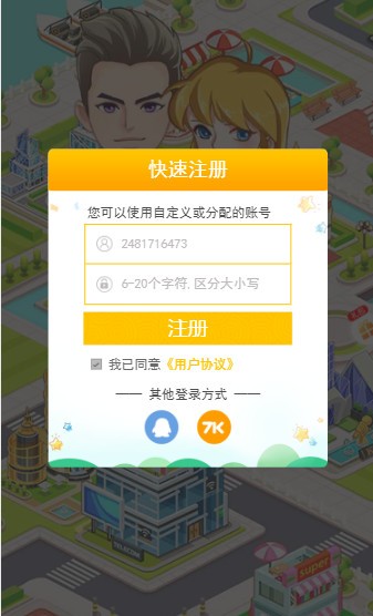 7k7k小游戏在线游玩