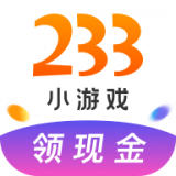 233游戏盒免费版