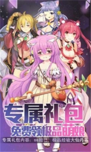 激射萌娘v5.0福利版