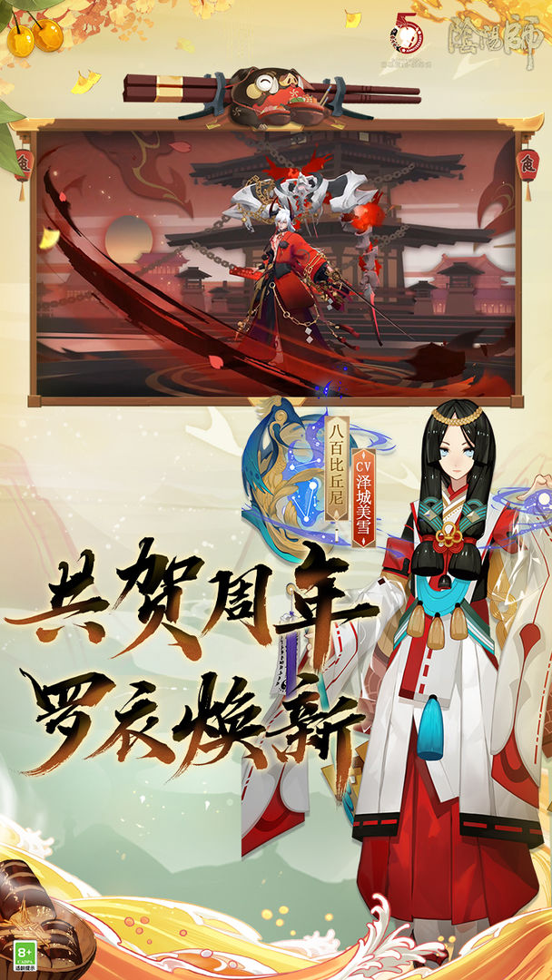 阴阳师超鬼王2021