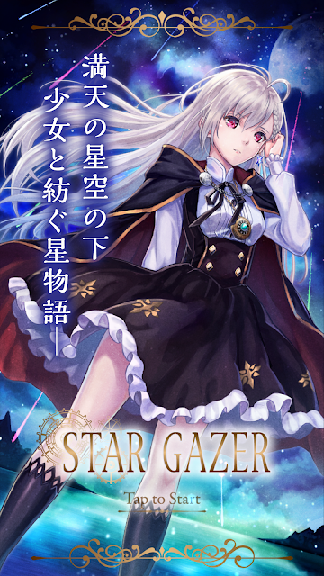 STAR GAZER