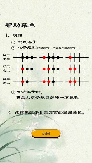 定西地方棋测试版