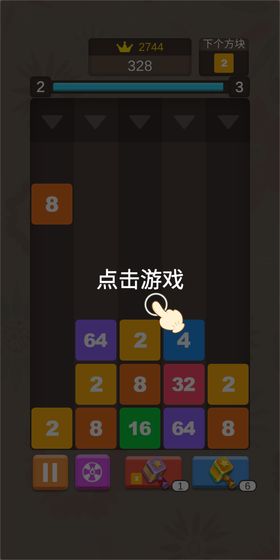 2048方块消