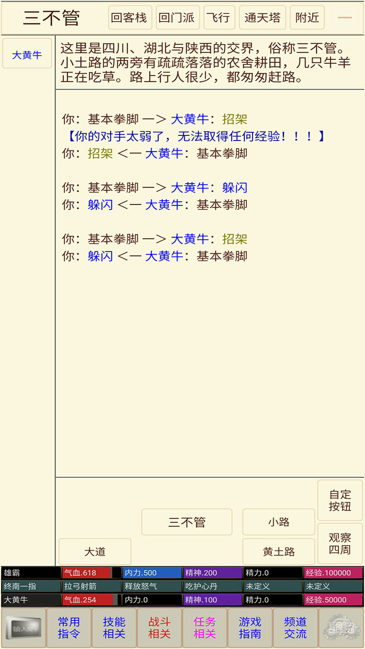 问道仙途（测试版）