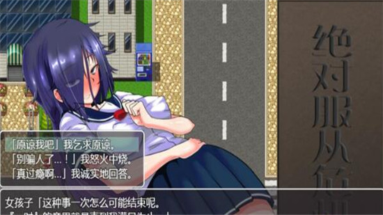 绝对服从危机v1.03汉化版