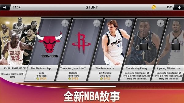 NBA2k20无敌版