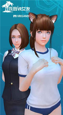 我的vr女友解禁无限钻石破解版