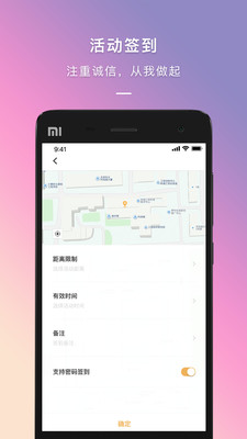 到梦空间APP