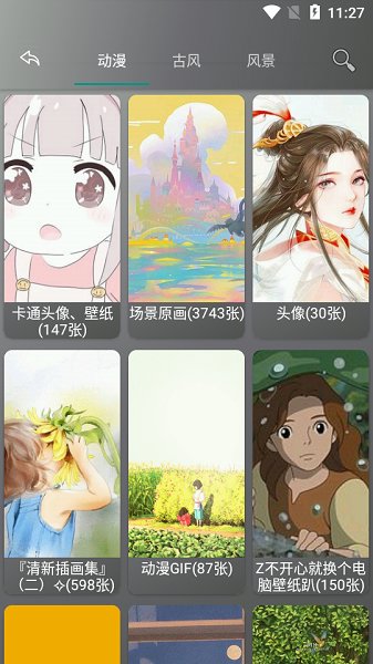 图片爬虫app最新版