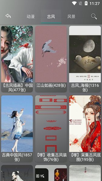 图片爬虫app