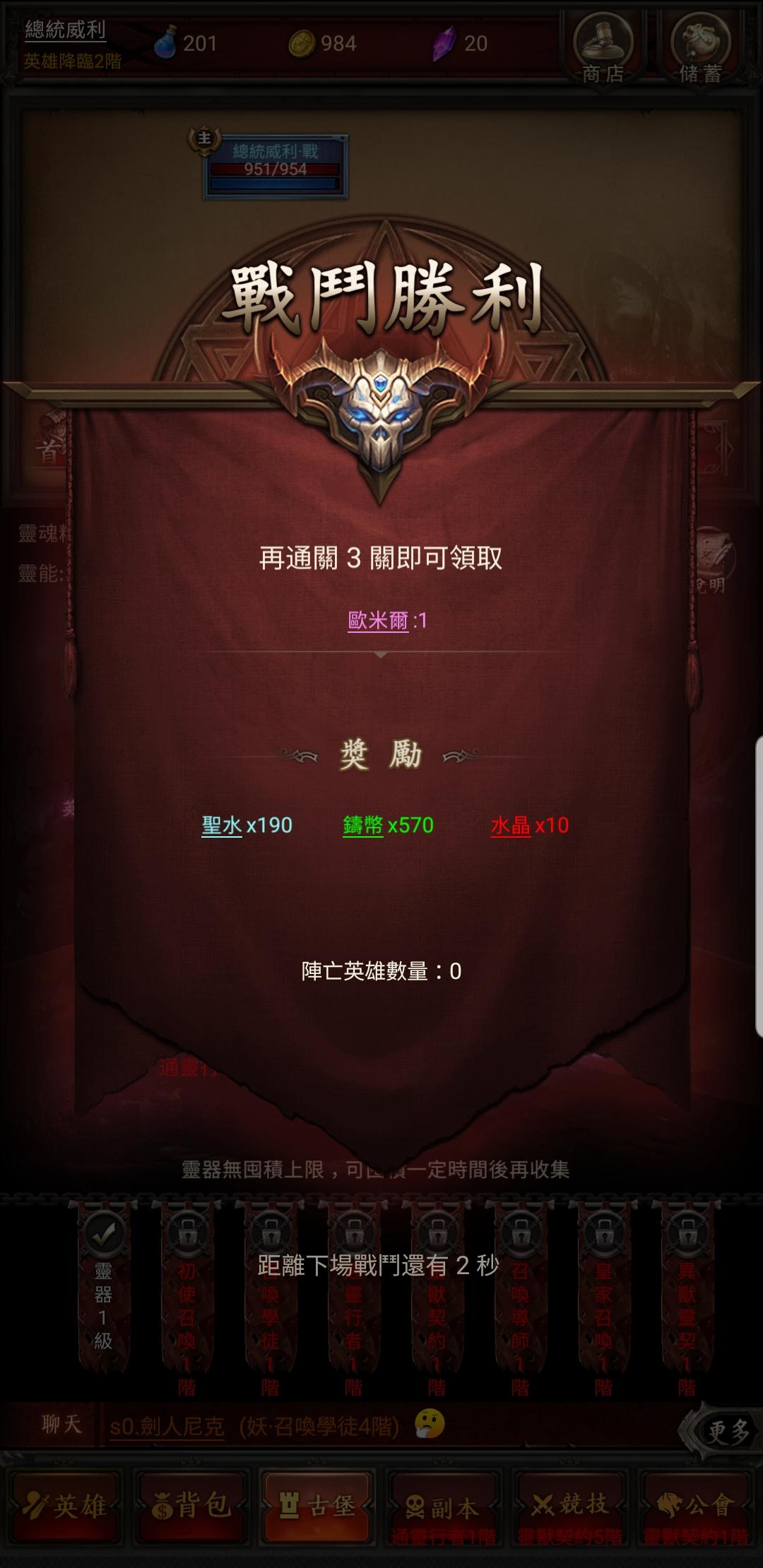 无尽战场