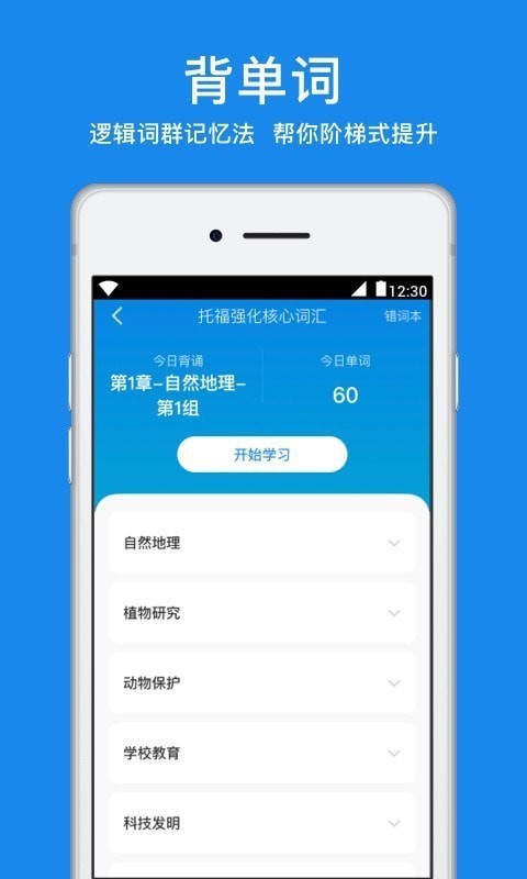 粤康码app下载