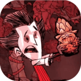 Don't Starve Hamlet中文版