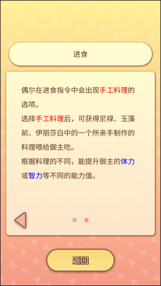 命运Ixtella Link汉化版