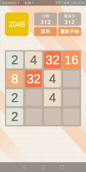 2048极速版plus