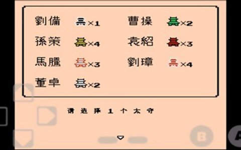 三国志2霸王的大陆移植版