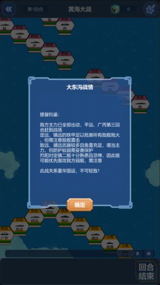 北海洋战棋测试版