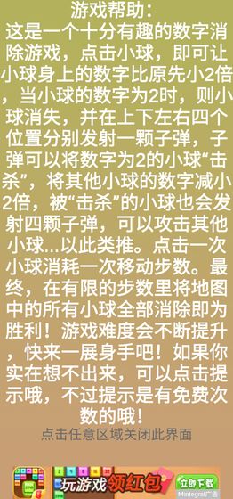 数字2的逆袭