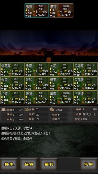 三国战线100%