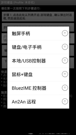 虚拟游戏键盘免root版
