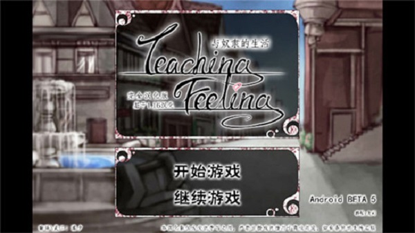 teachingfeelling冷狐版3.0