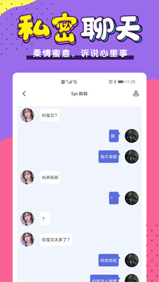 小白语音邀请码